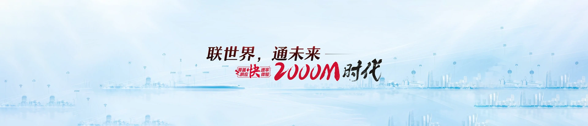 克拉玛依联通宽带