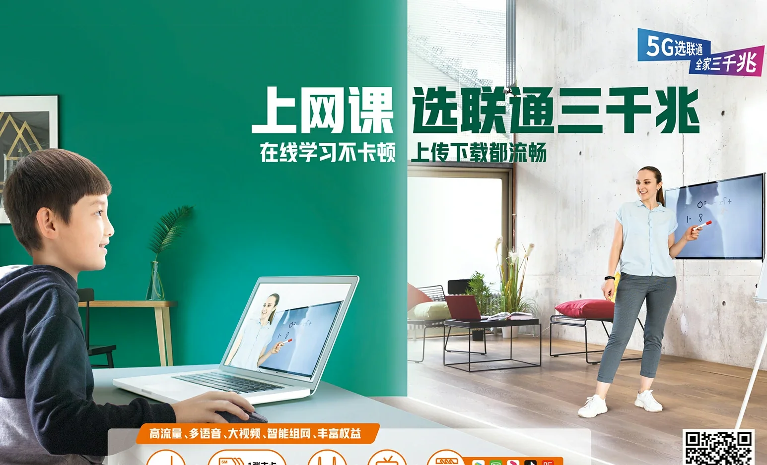 克拉玛依中国联通