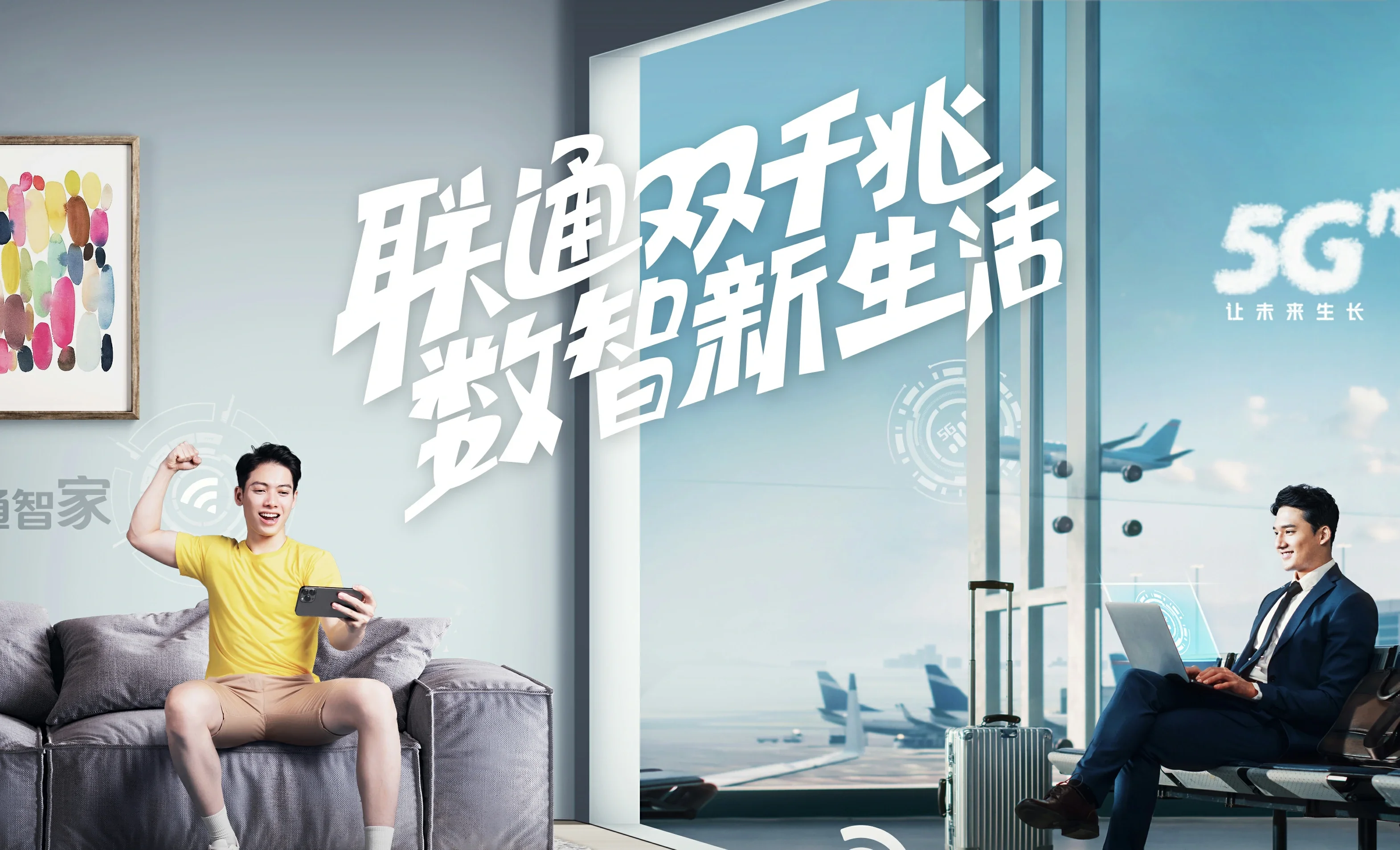 克拉玛依中国联通